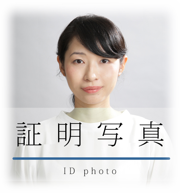 証明写真メニュー