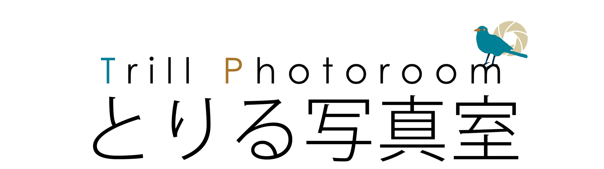 長崎フォトスタジオとりる写真室