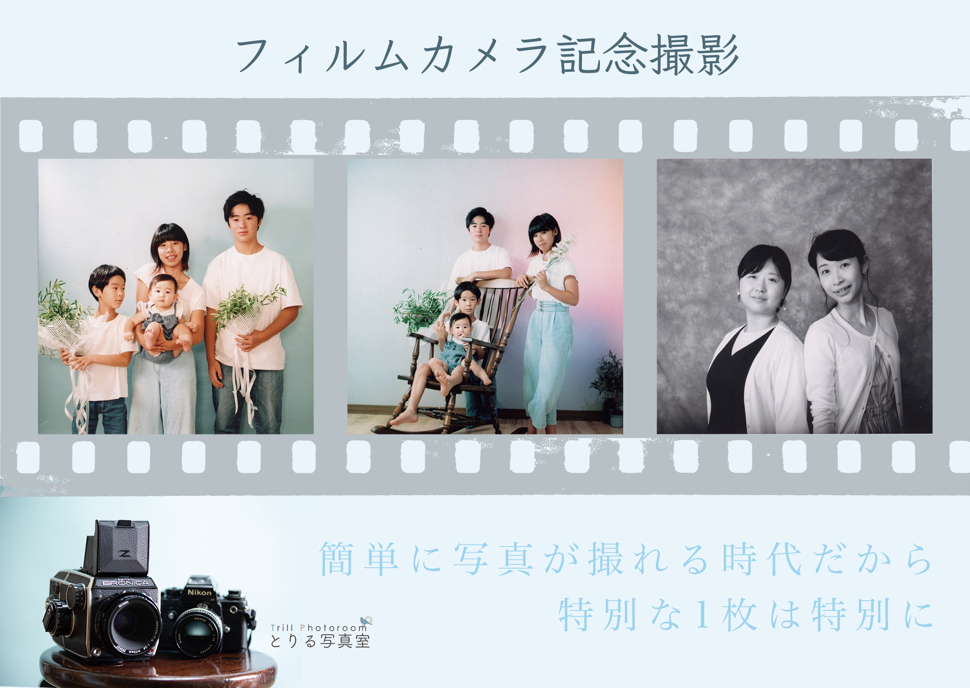 フィルム写真撮影