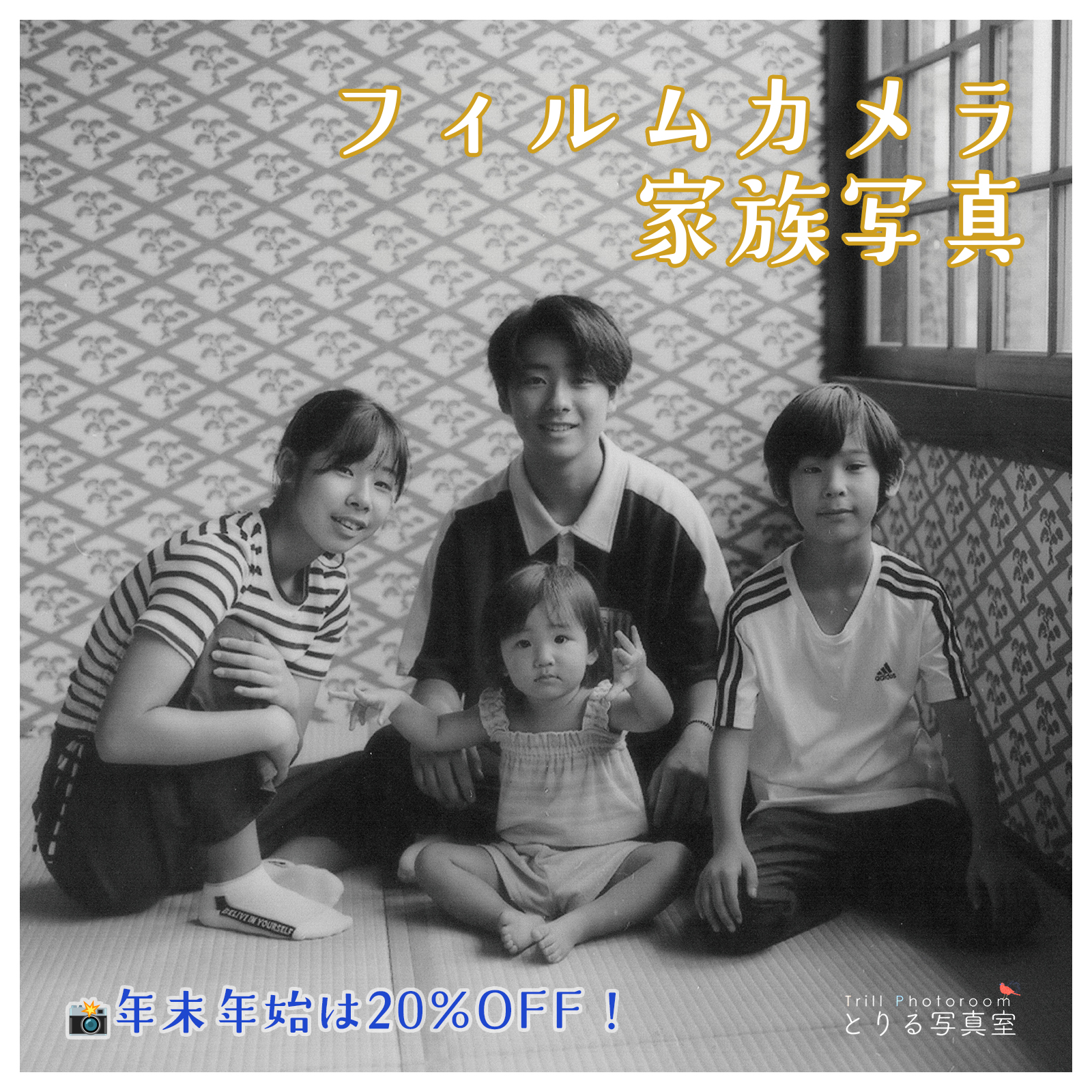 フィルムカメラ撮影年末年始キャンペーン