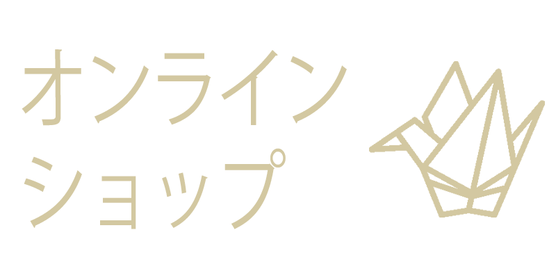 ネットショップ