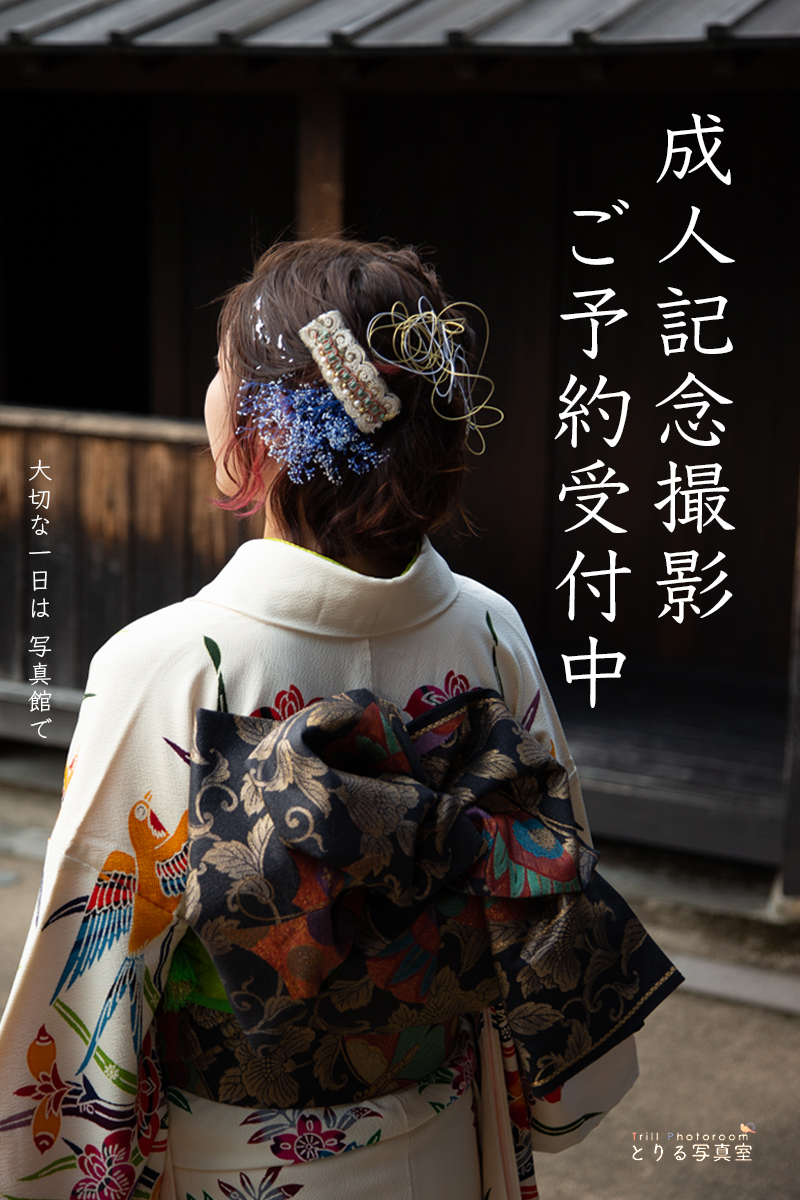 成人前撮りロケ撮影