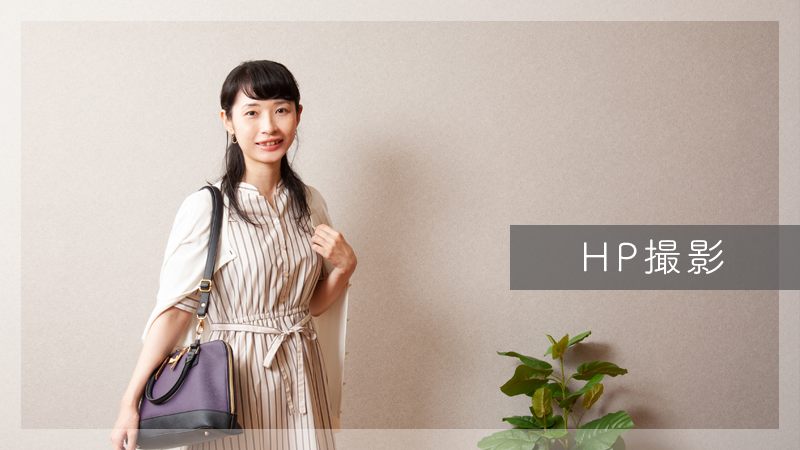 企業用撮影メニュー