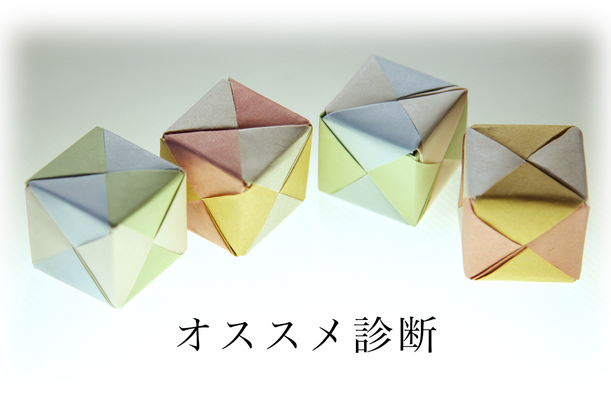 商品プラン診断