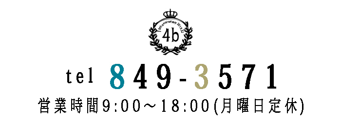 とりる写真室お問合せ先